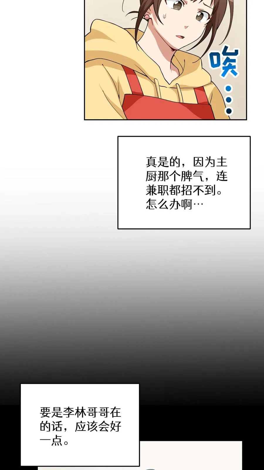 23. 主厨的归来 第35页