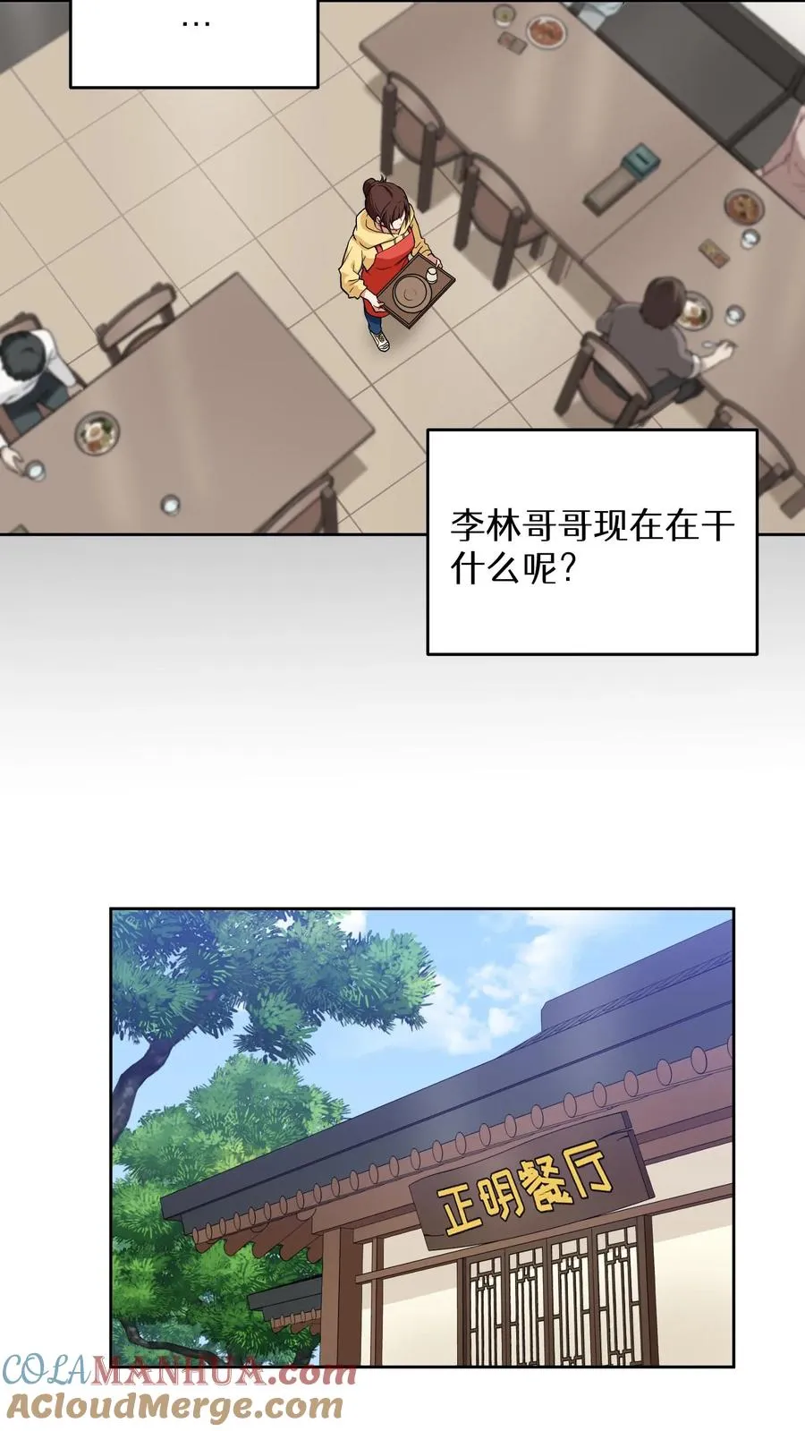 23. 主厨的归来 第37页