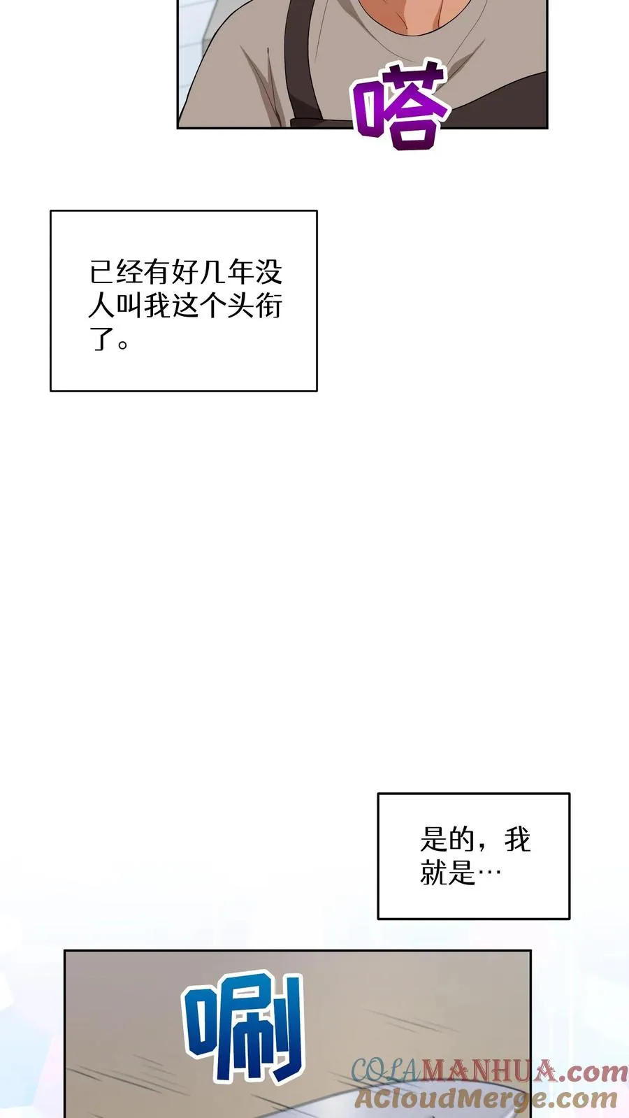23. 主厨的归来 第43页