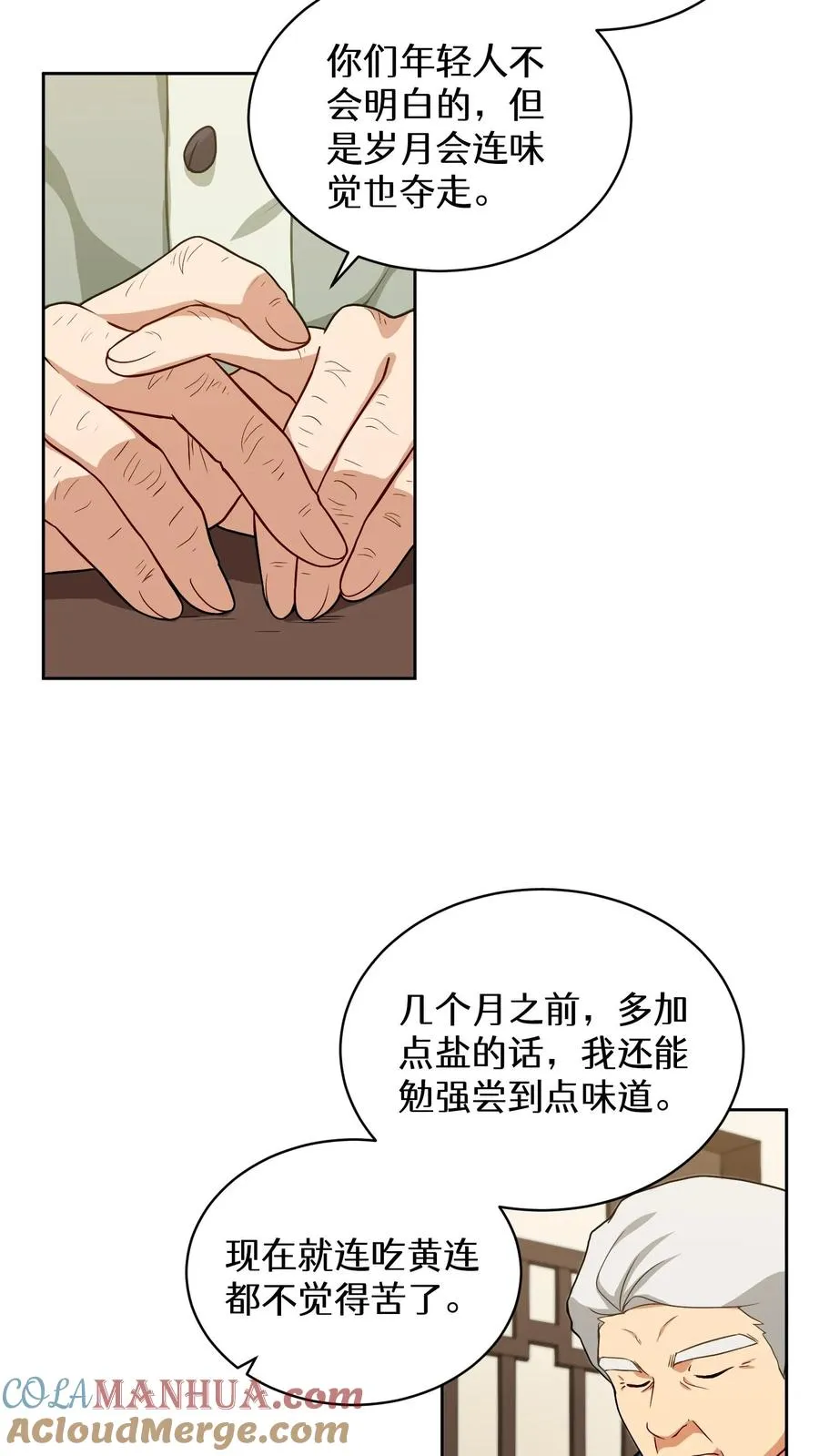 24. 苏子油荞麦冷面 第4页