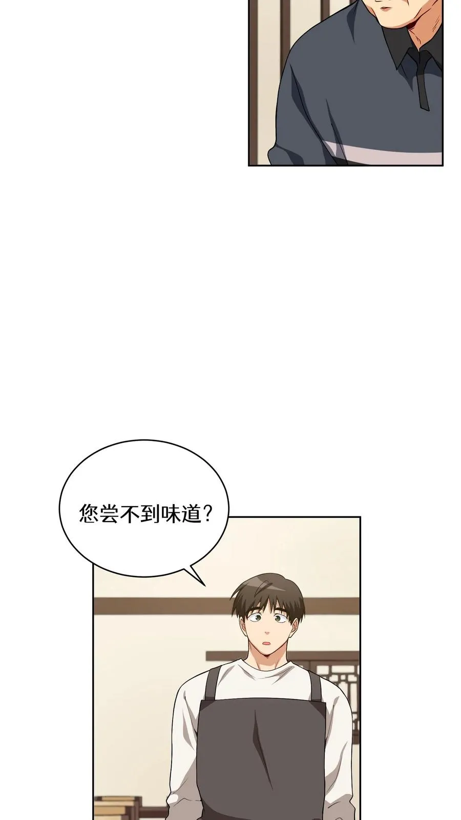24. 苏子油荞麦冷面 第5页