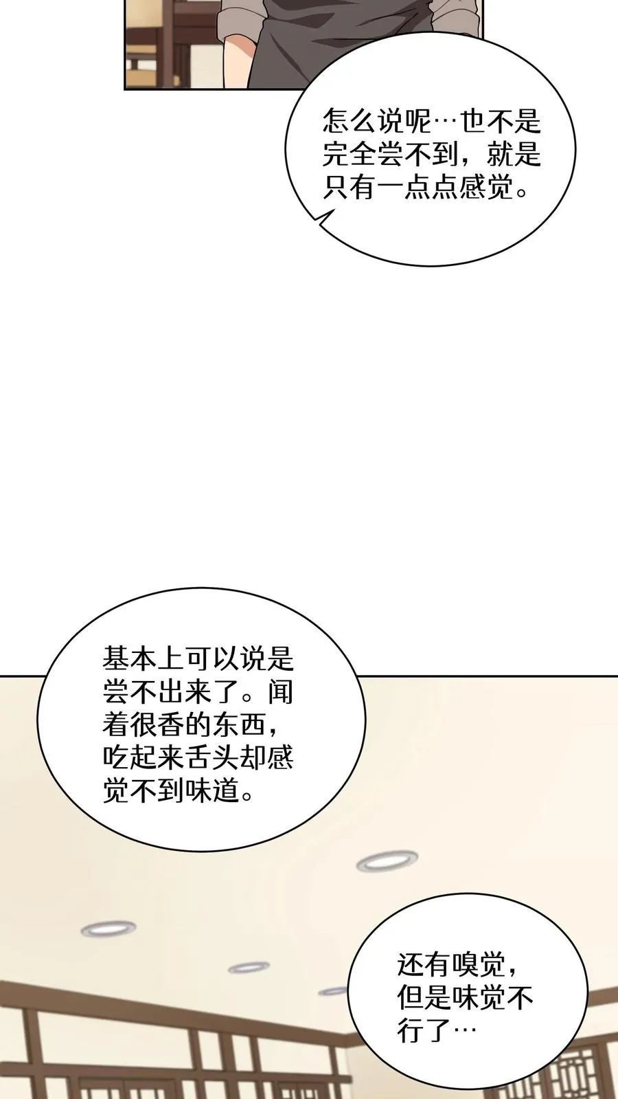 24. 苏子油荞麦冷面 第6页