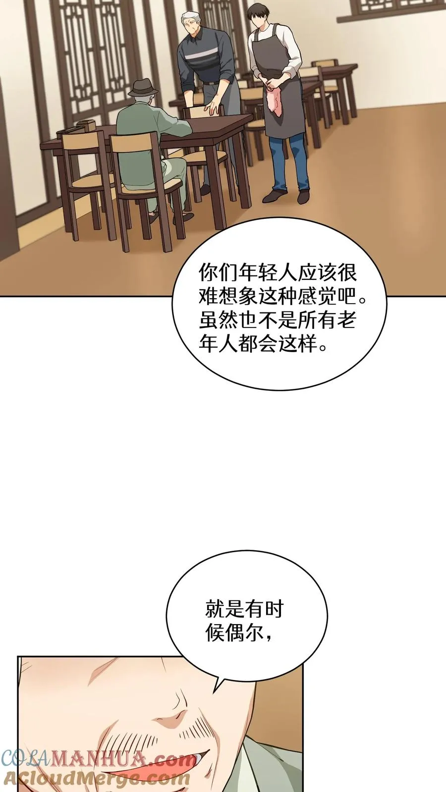 24. 苏子油荞麦冷面 第7页