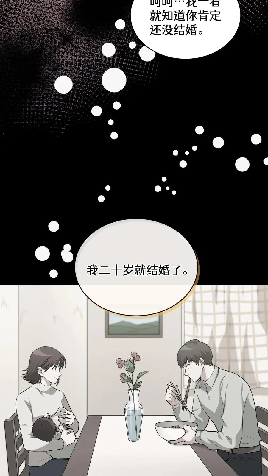 24. 苏子油荞麦冷面 第12页