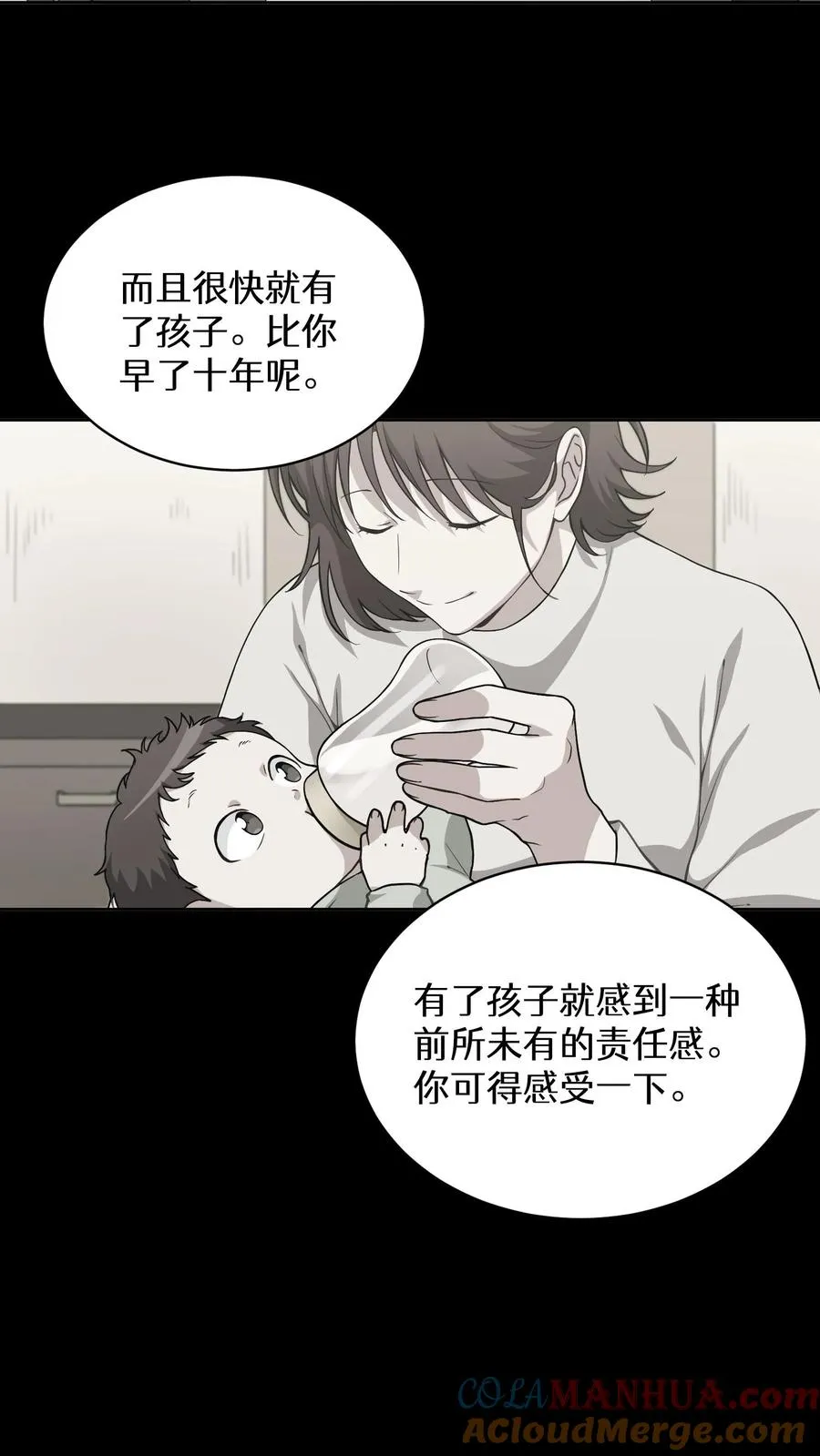 24. 苏子油荞麦冷面 第13页