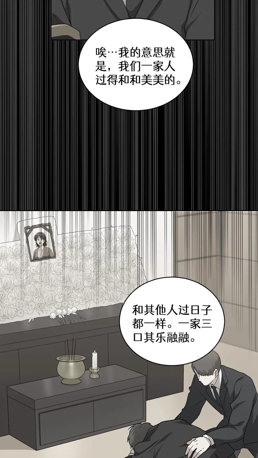 24. 苏子油荞麦冷面 第17页