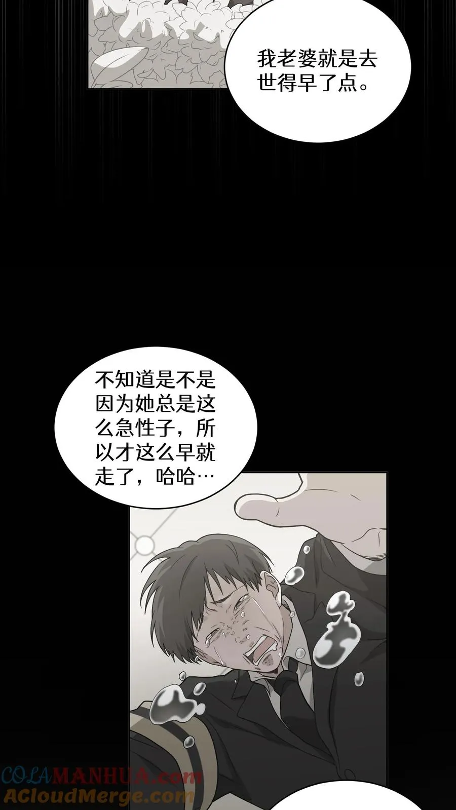 24. 苏子油荞麦冷面 第19页
