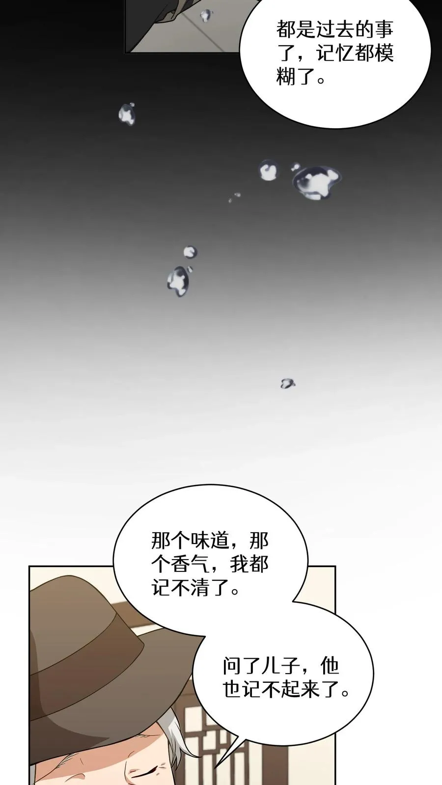 24. 苏子油荞麦冷面 第20页