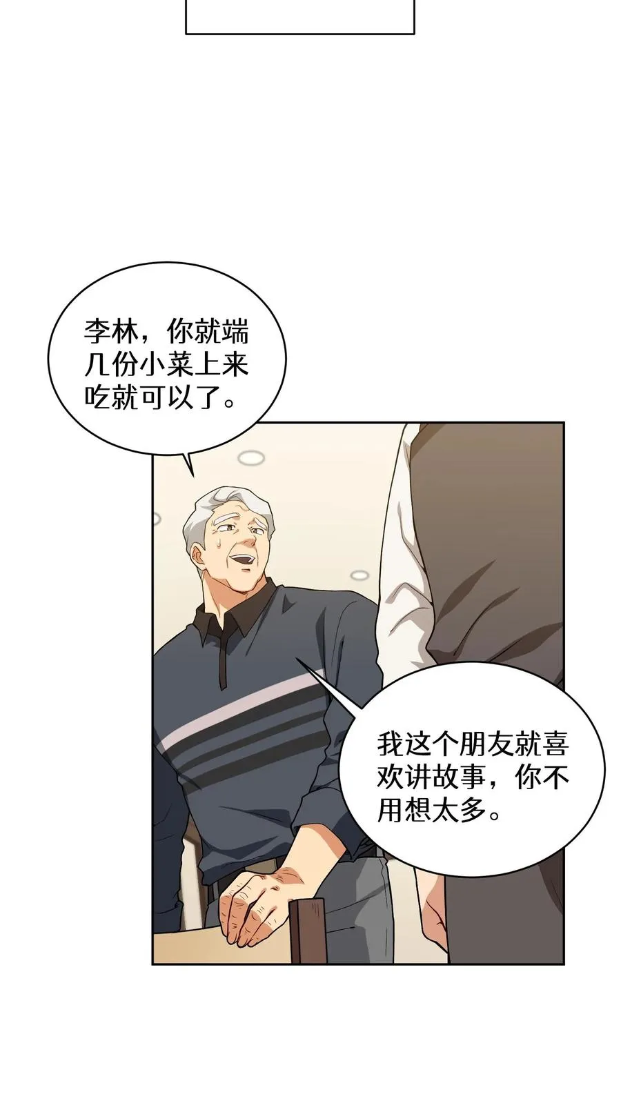 24. 苏子油荞麦冷面 第23页
