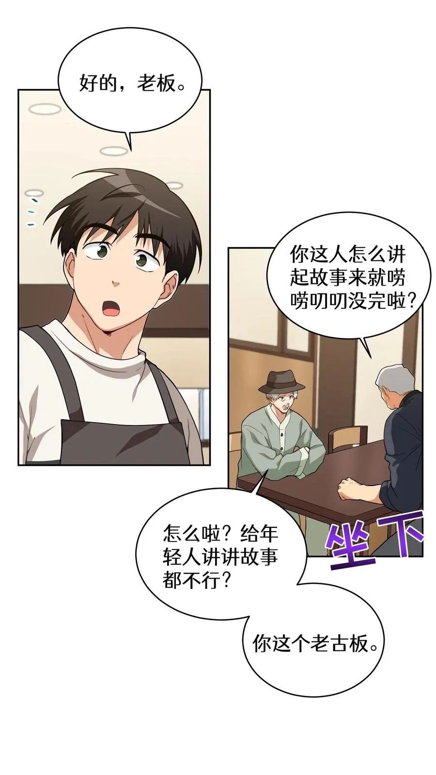 24. 苏子油荞麦冷面 第24页