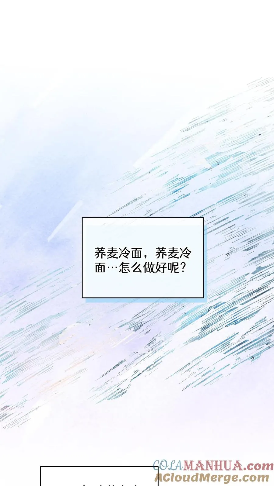 24. 苏子油荞麦冷面 第25页