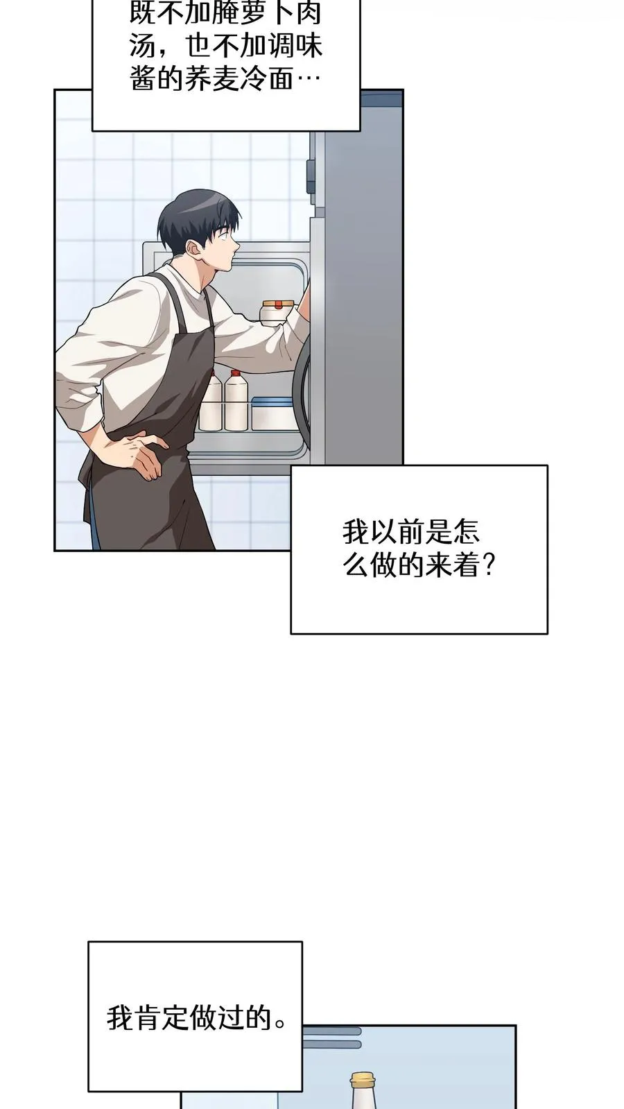 24. 苏子油荞麦冷面 第26页