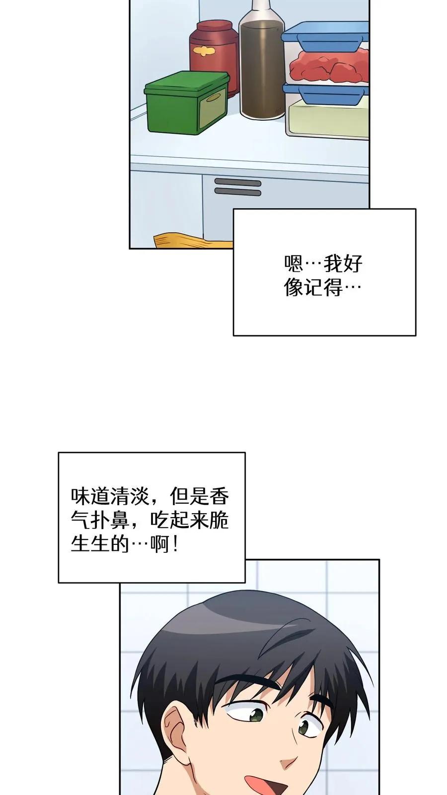 24. 苏子油荞麦冷面 第27页