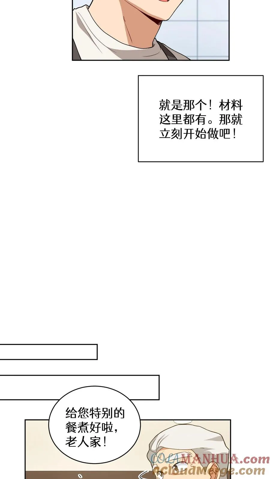 24. 苏子油荞麦冷面 第28页