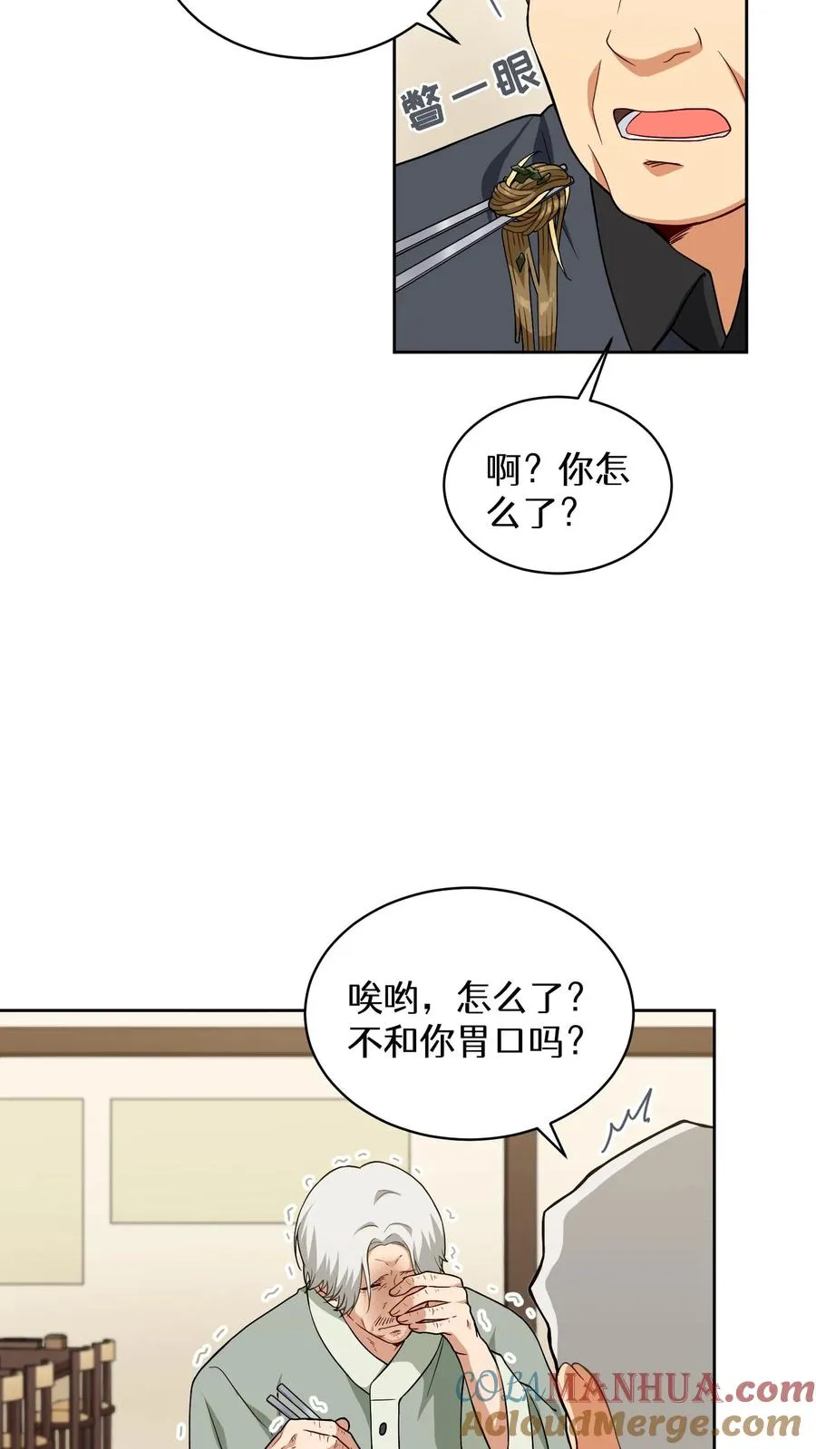 24. 苏子油荞麦冷面 第37页