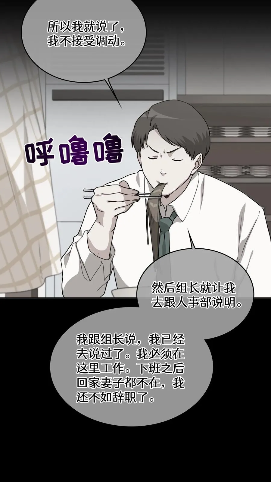 24. 苏子油荞麦冷面 第41页