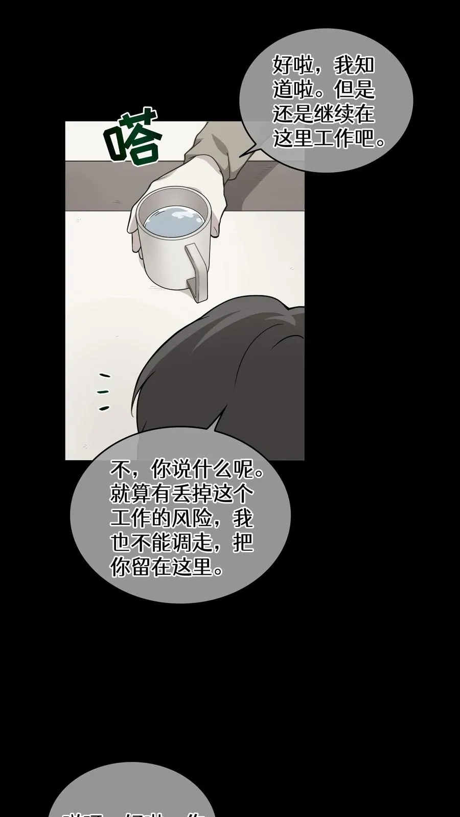 24. 苏子油荞麦冷面 第42页