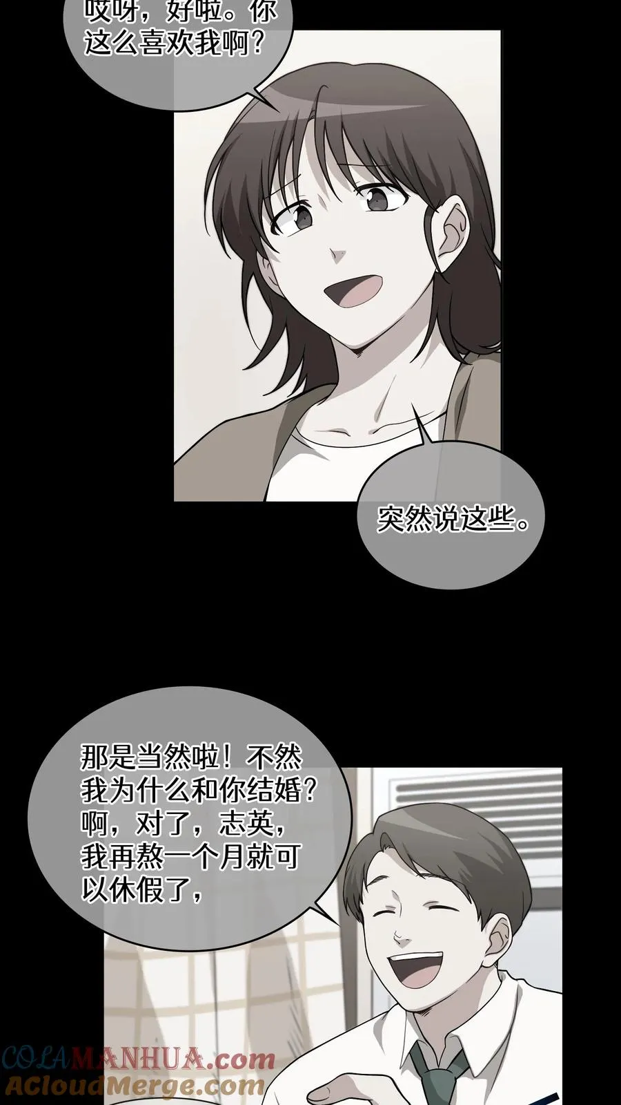 24. 苏子油荞麦冷面 第43页