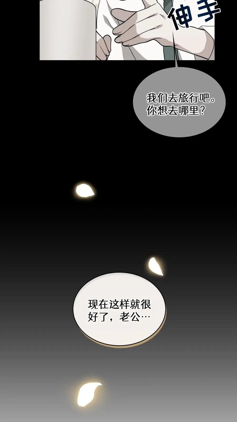 24. 苏子油荞麦冷面 第44页