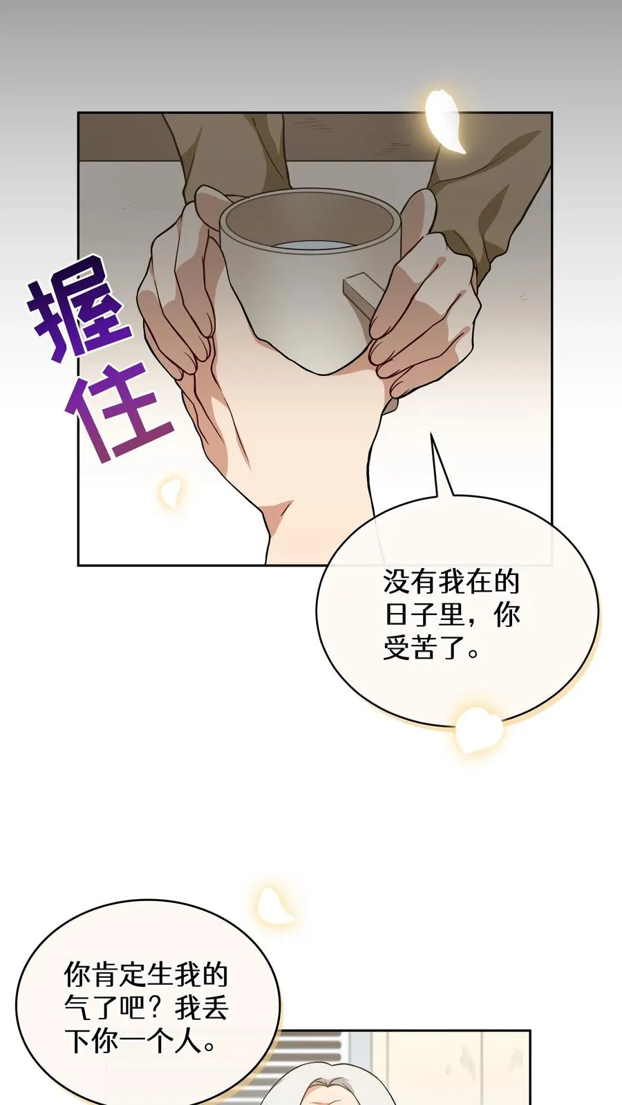 24. 苏子油荞麦冷面 第45页