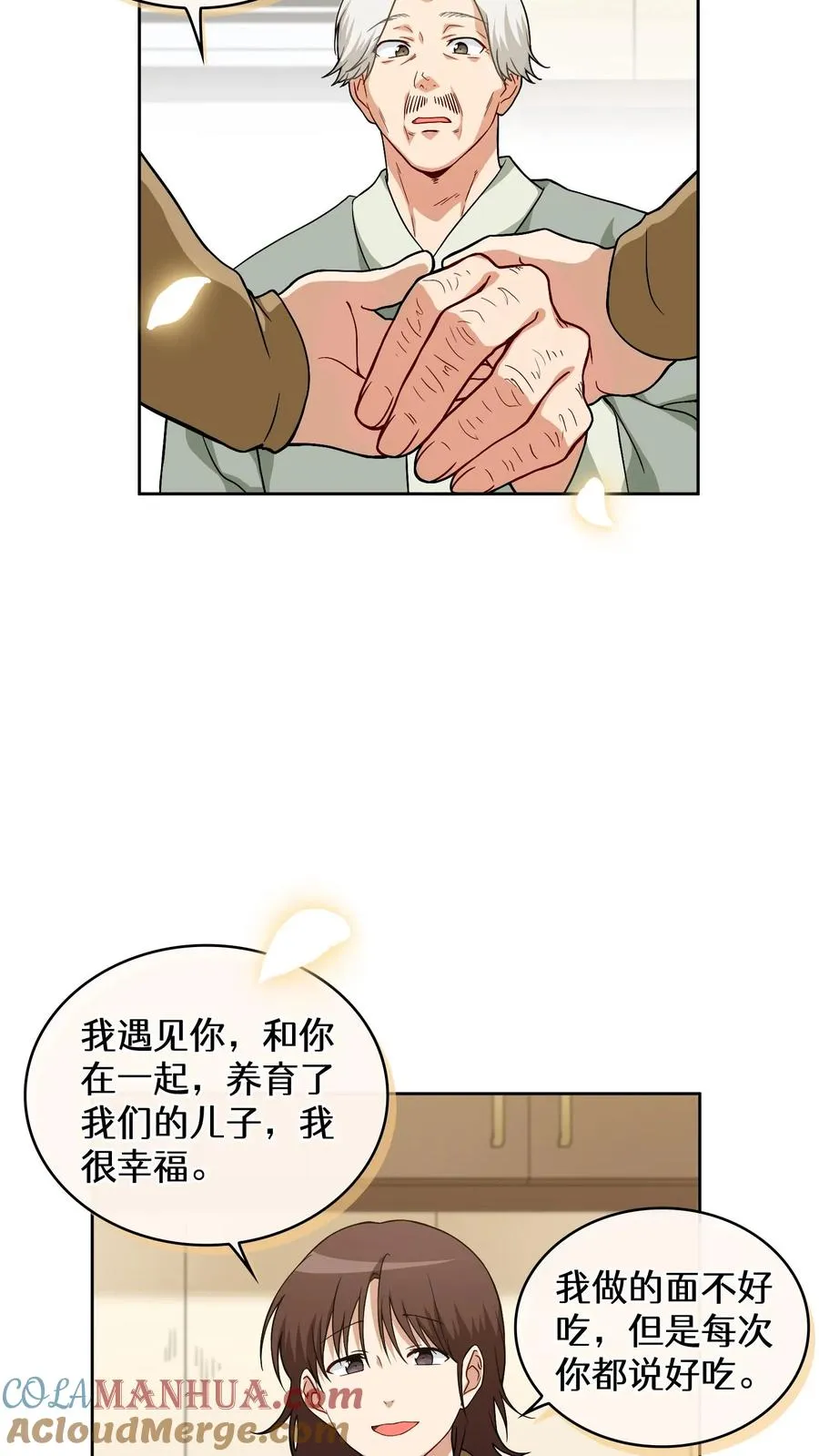 24. 苏子油荞麦冷面 第46页