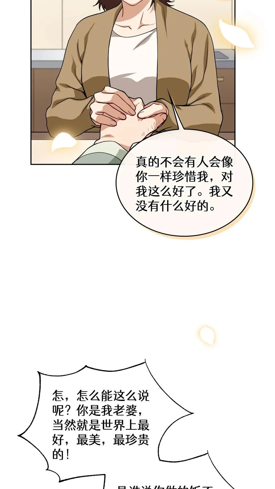 24. 苏子油荞麦冷面 第47页