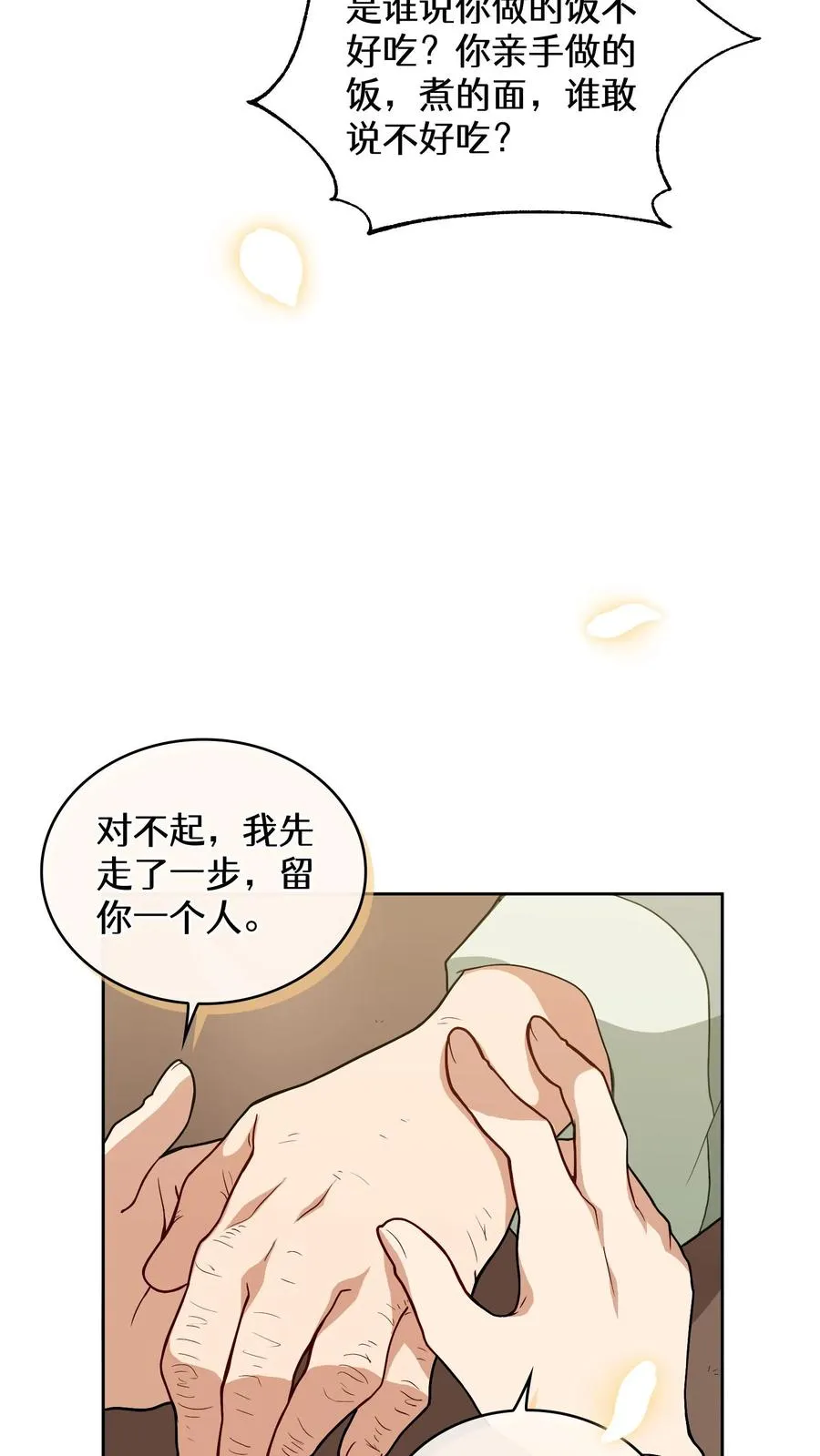 24. 苏子油荞麦冷面 第48页