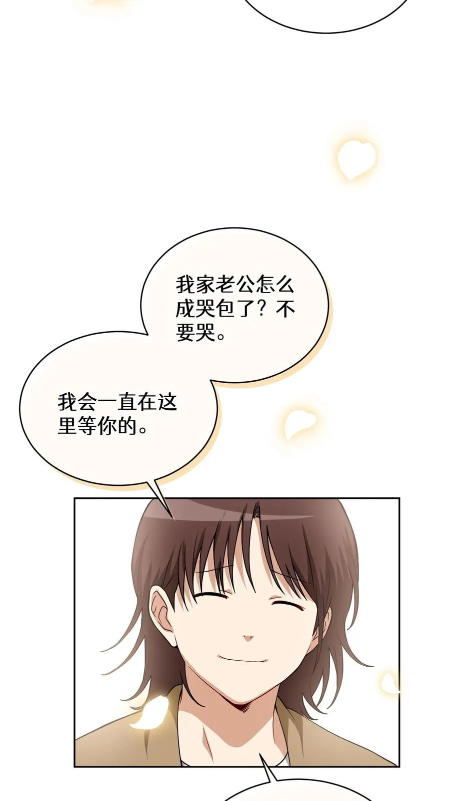 24. 苏子油荞麦冷面 第50页