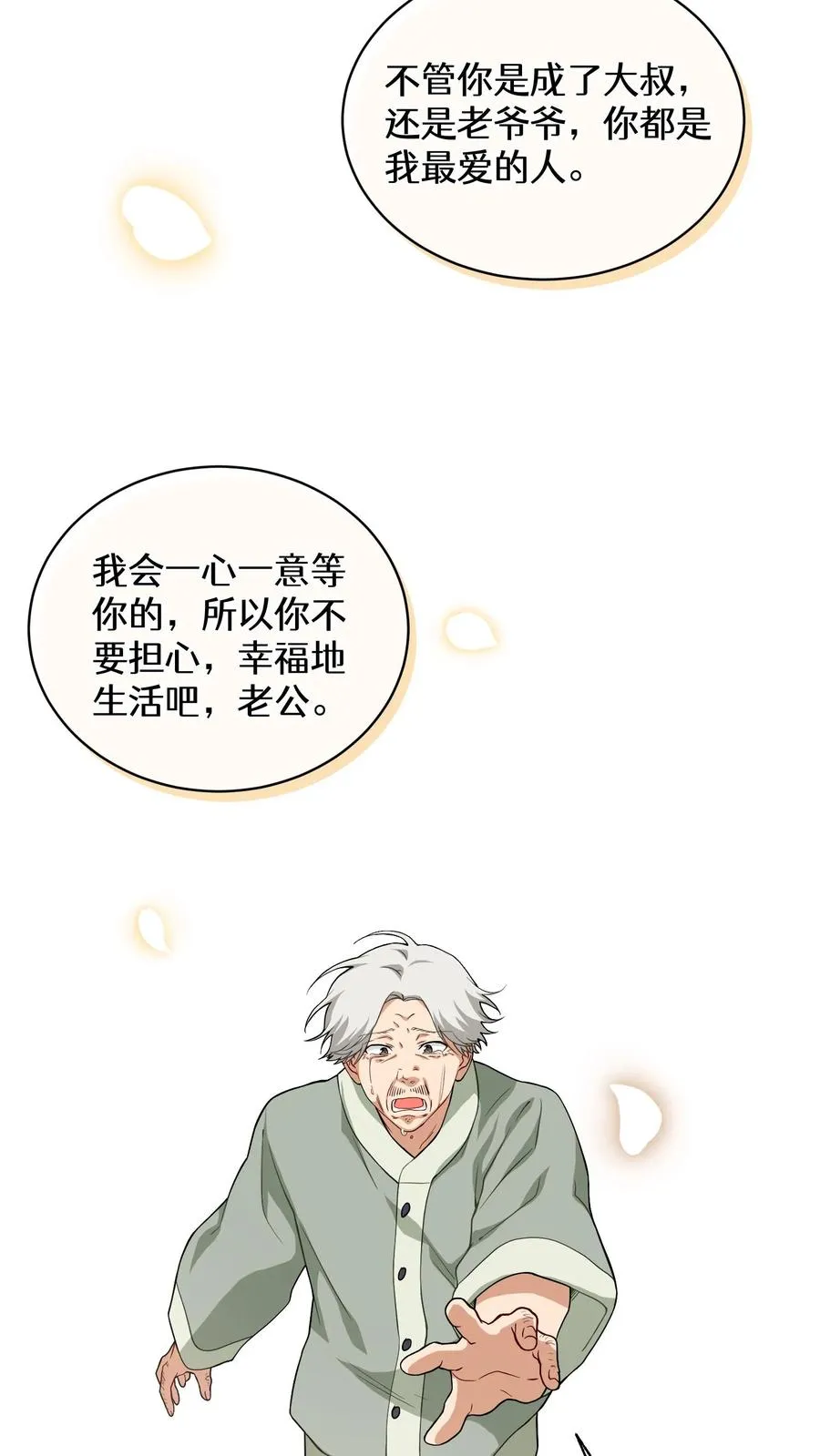 24. 苏子油荞麦冷面 第51页