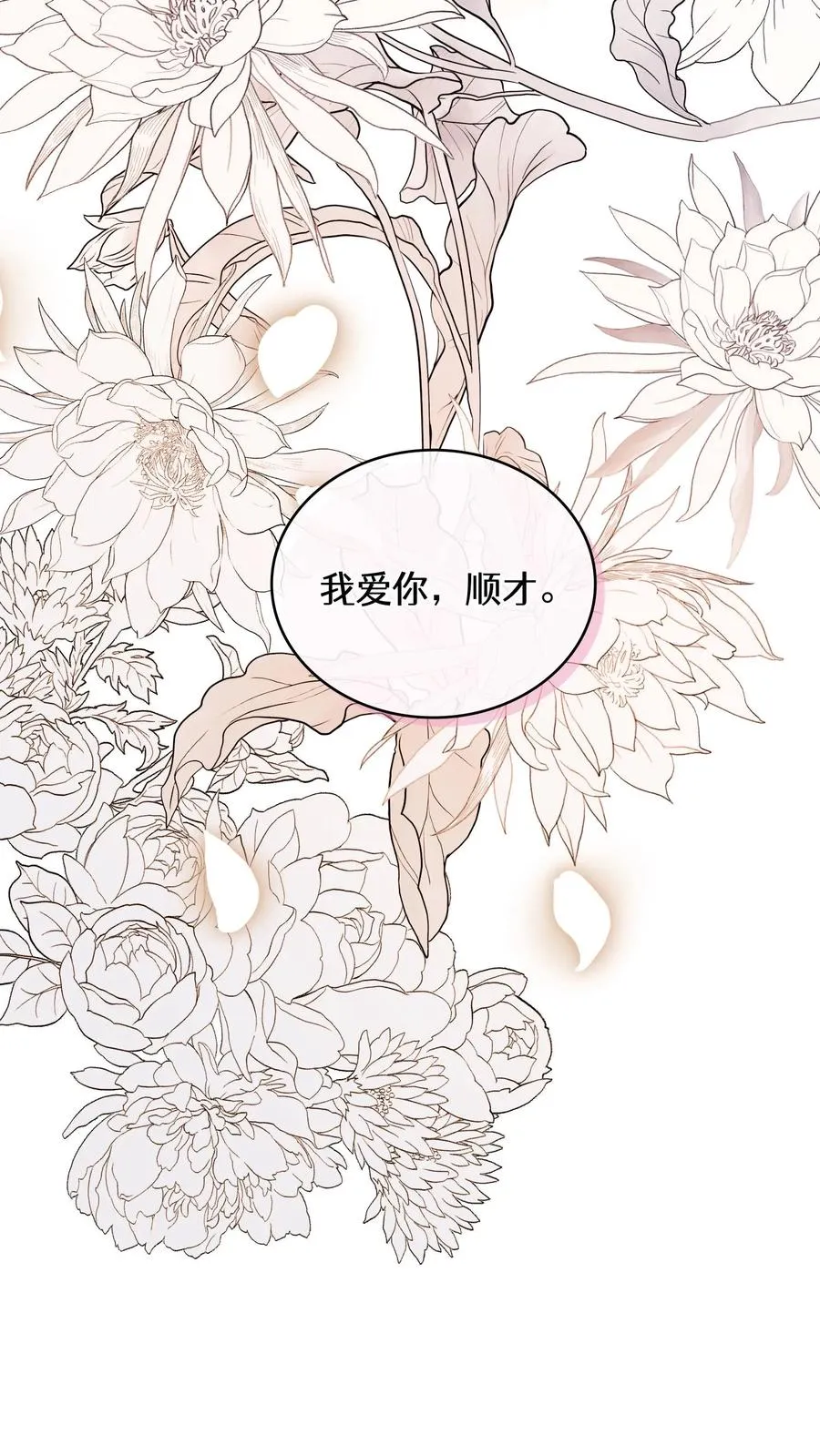 24. 苏子油荞麦冷面 第53页