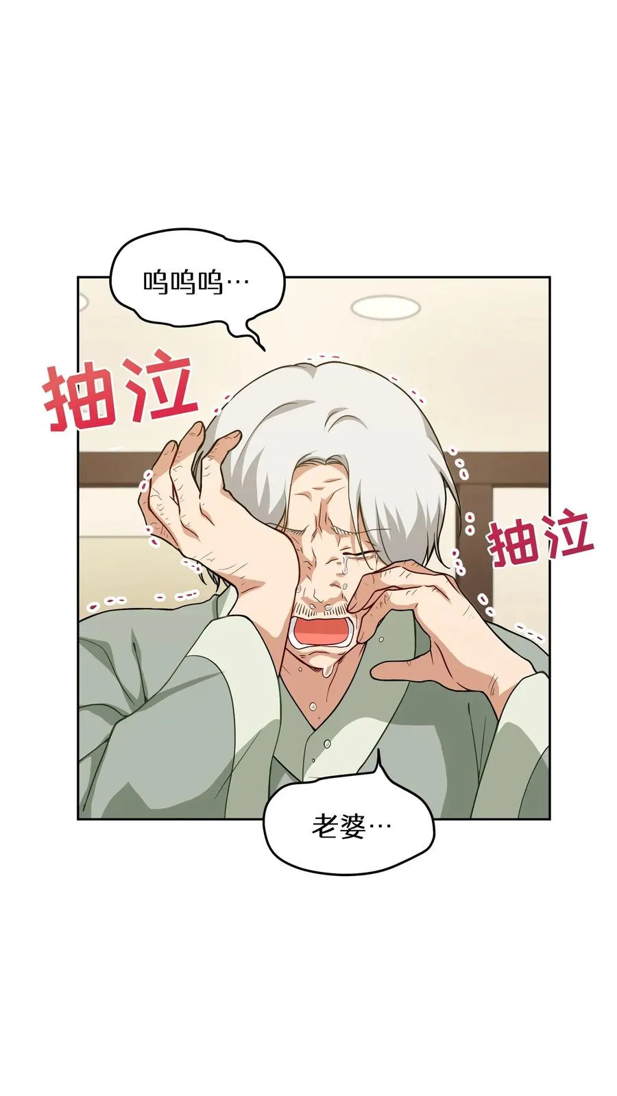 24. 苏子油荞麦冷面 第54页