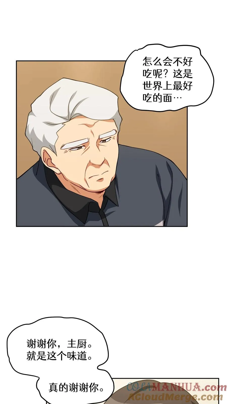 24. 苏子油荞麦冷面 第55页