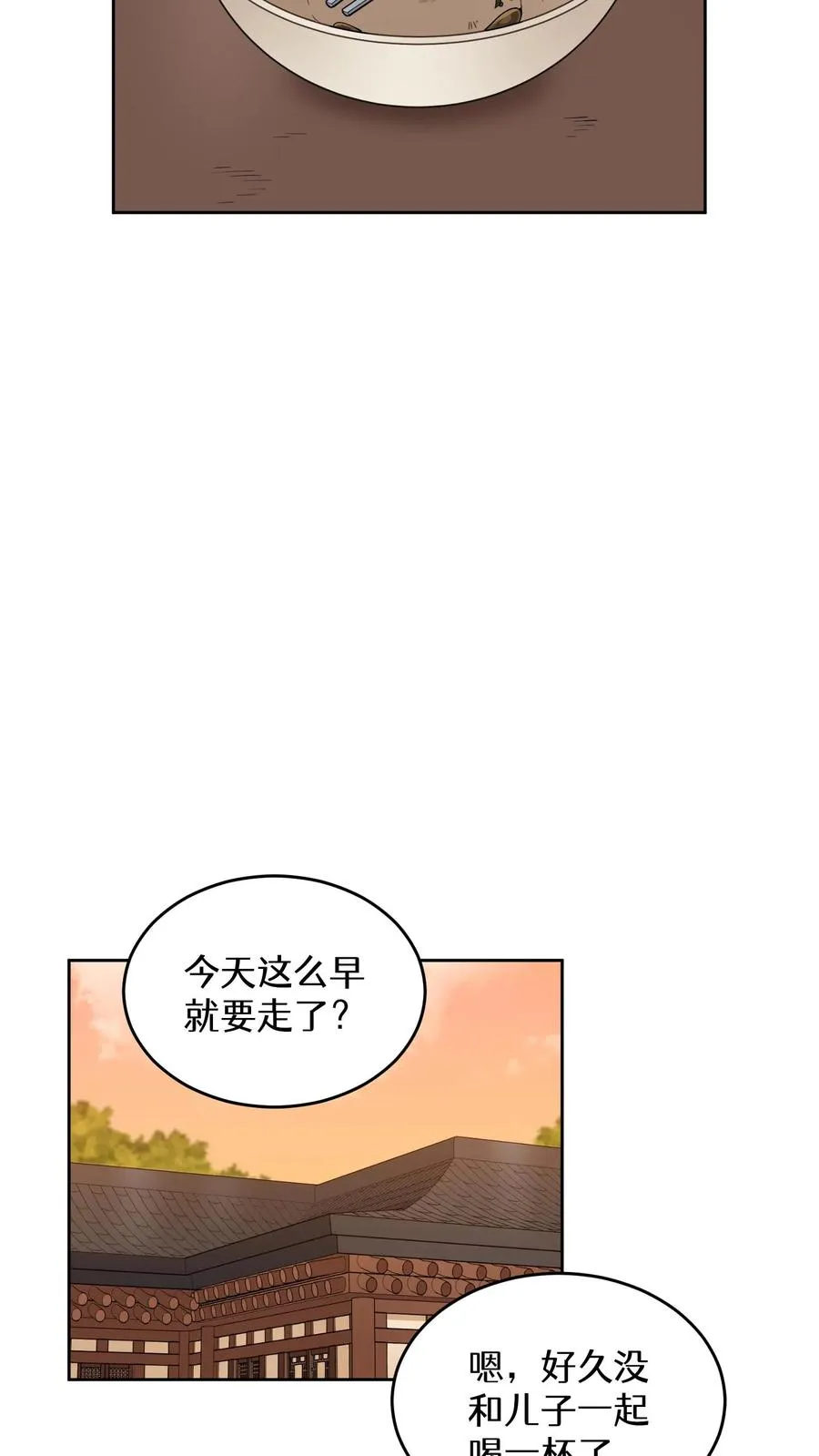 24. 苏子油荞麦冷面 第57页