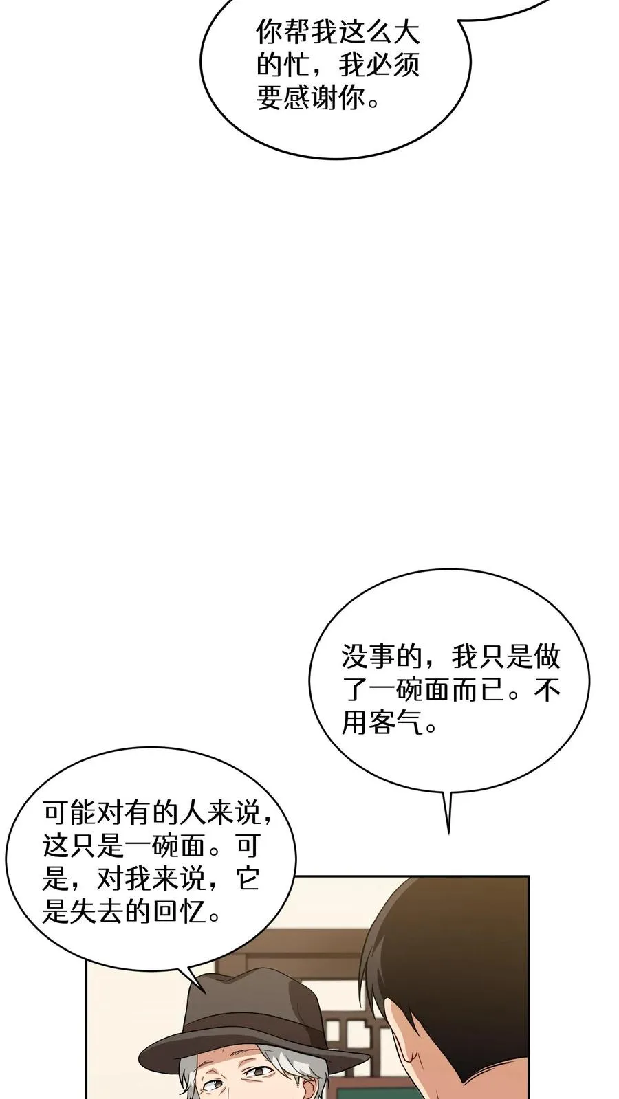 24. 苏子油荞麦冷面 第59页
