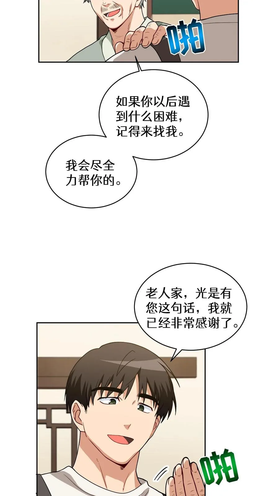 24. 苏子油荞麦冷面 第60页
