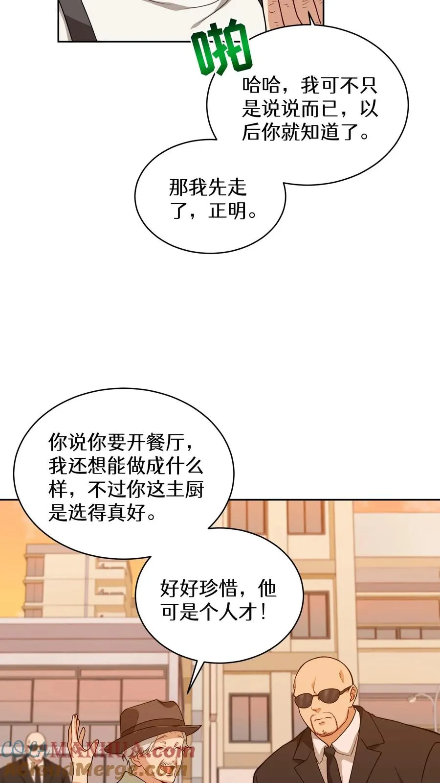 24. 苏子油荞麦冷面 第61页