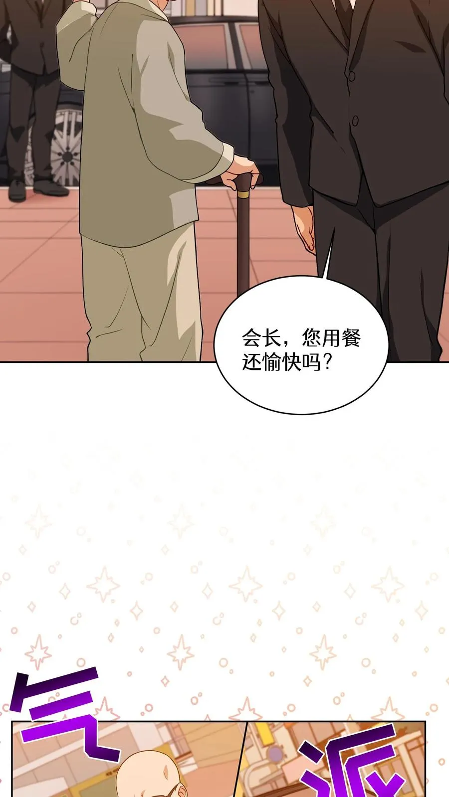 24. 苏子油荞麦冷面 第62页