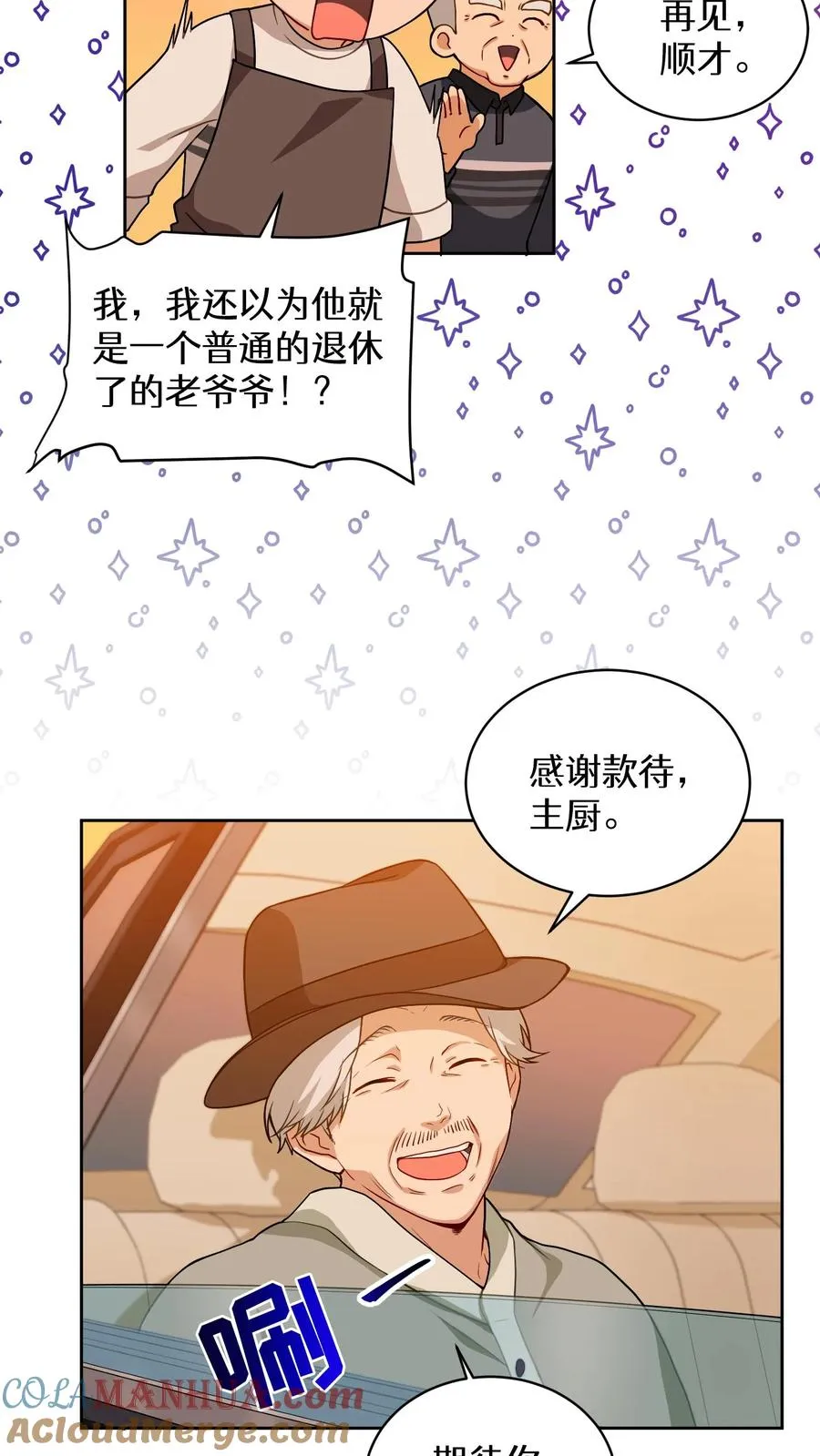 24. 苏子油荞麦冷面 第64页