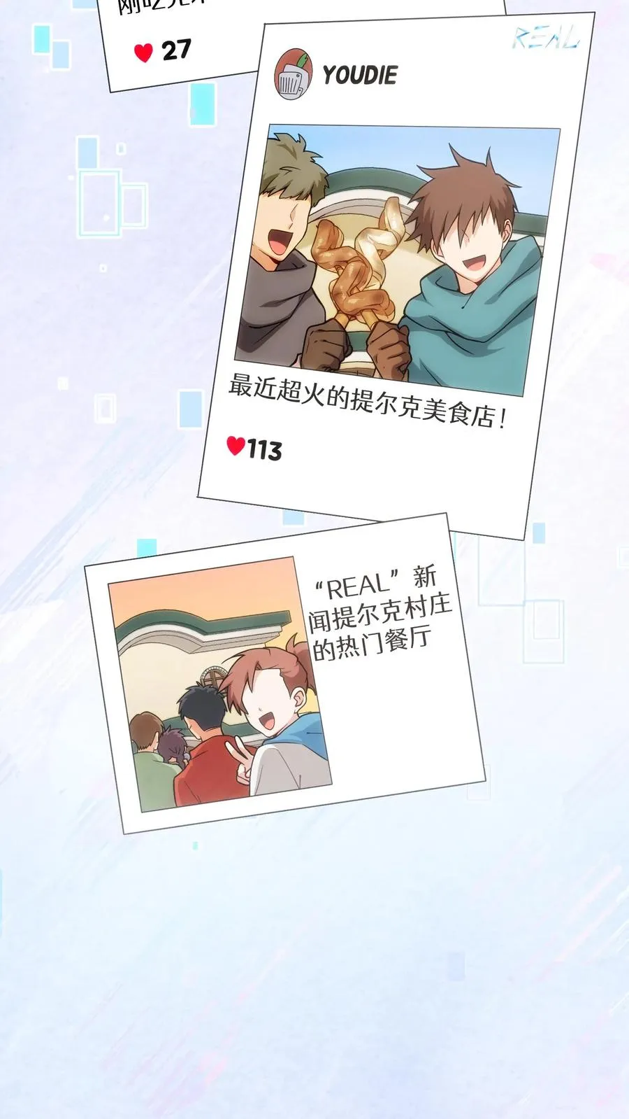 25. 不知道这道菜就不是中国人 第3页