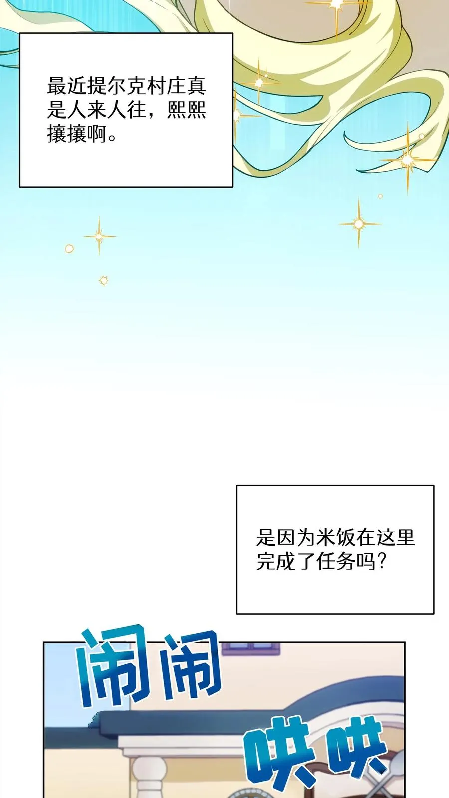 25. 不知道这道菜就不是中国人 第6页