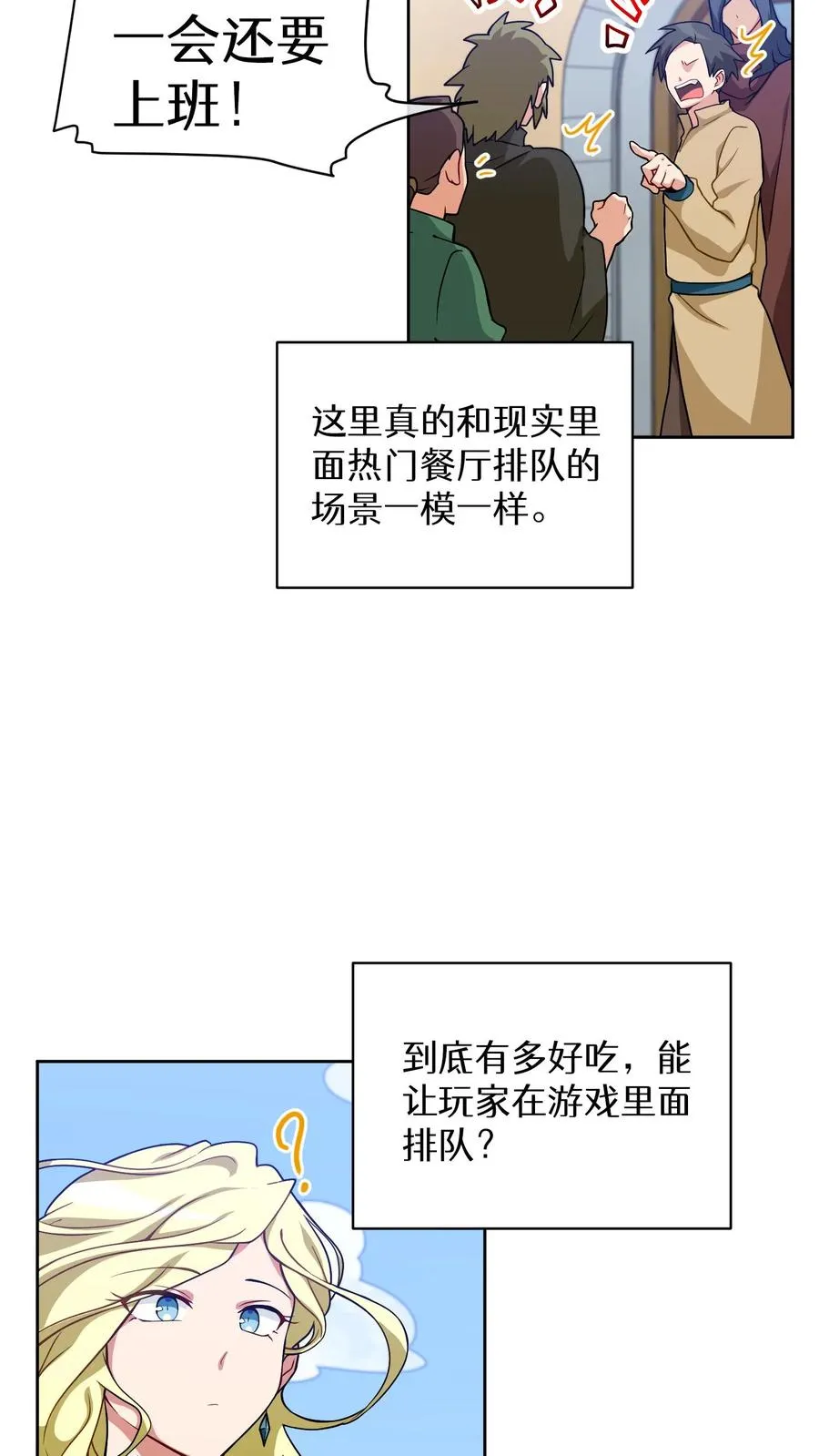 25. 不知道这道菜就不是中国人 第8页