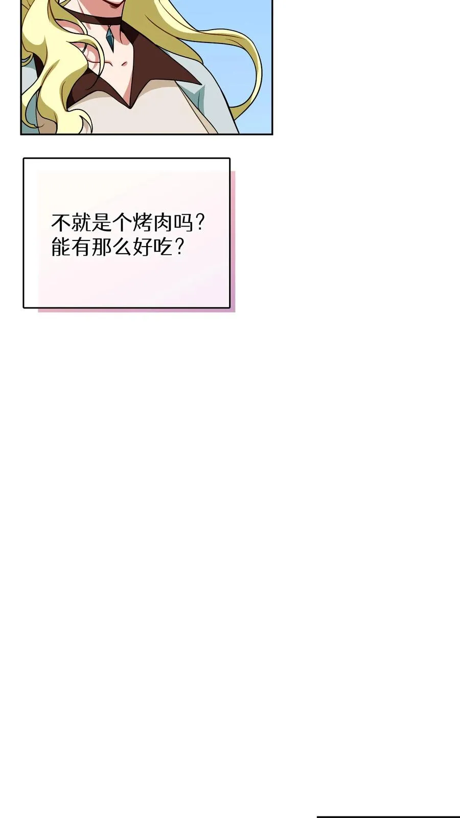 25. 不知道这道菜就不是中国人 第9页