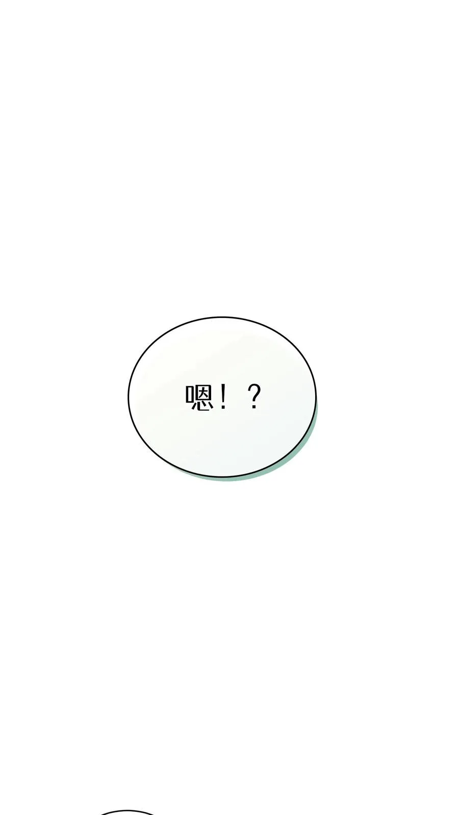 25. 不知道这道菜就不是中国人 第15页
