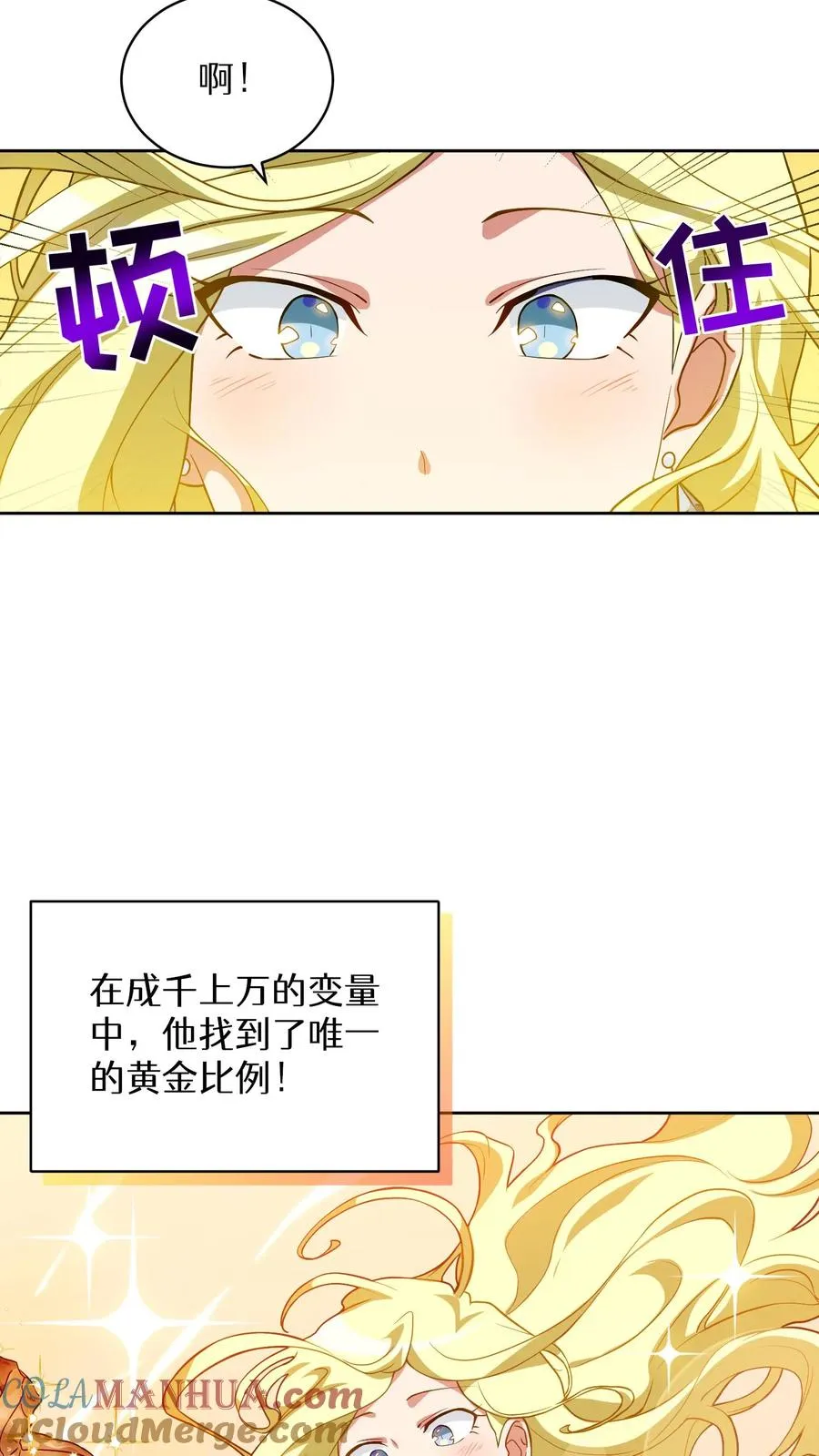25. 不知道这道菜就不是中国人 第16页