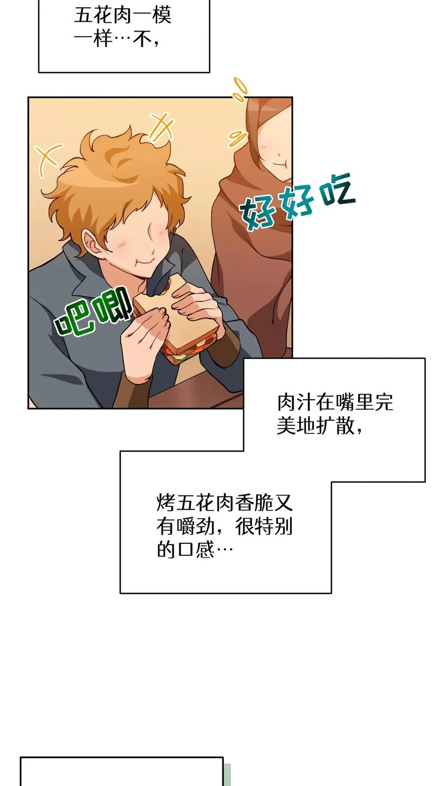 25. 不知道这道菜就不是中国人 第18页