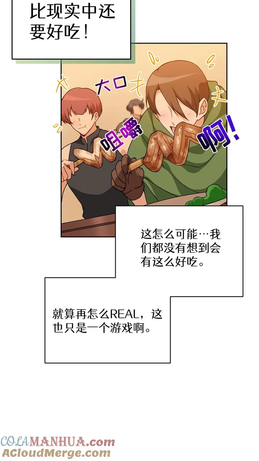 25. 不知道这道菜就不是中国人 第19页