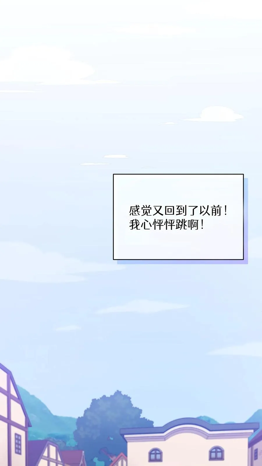 25. 不知道这道菜就不是中国人 第23页
