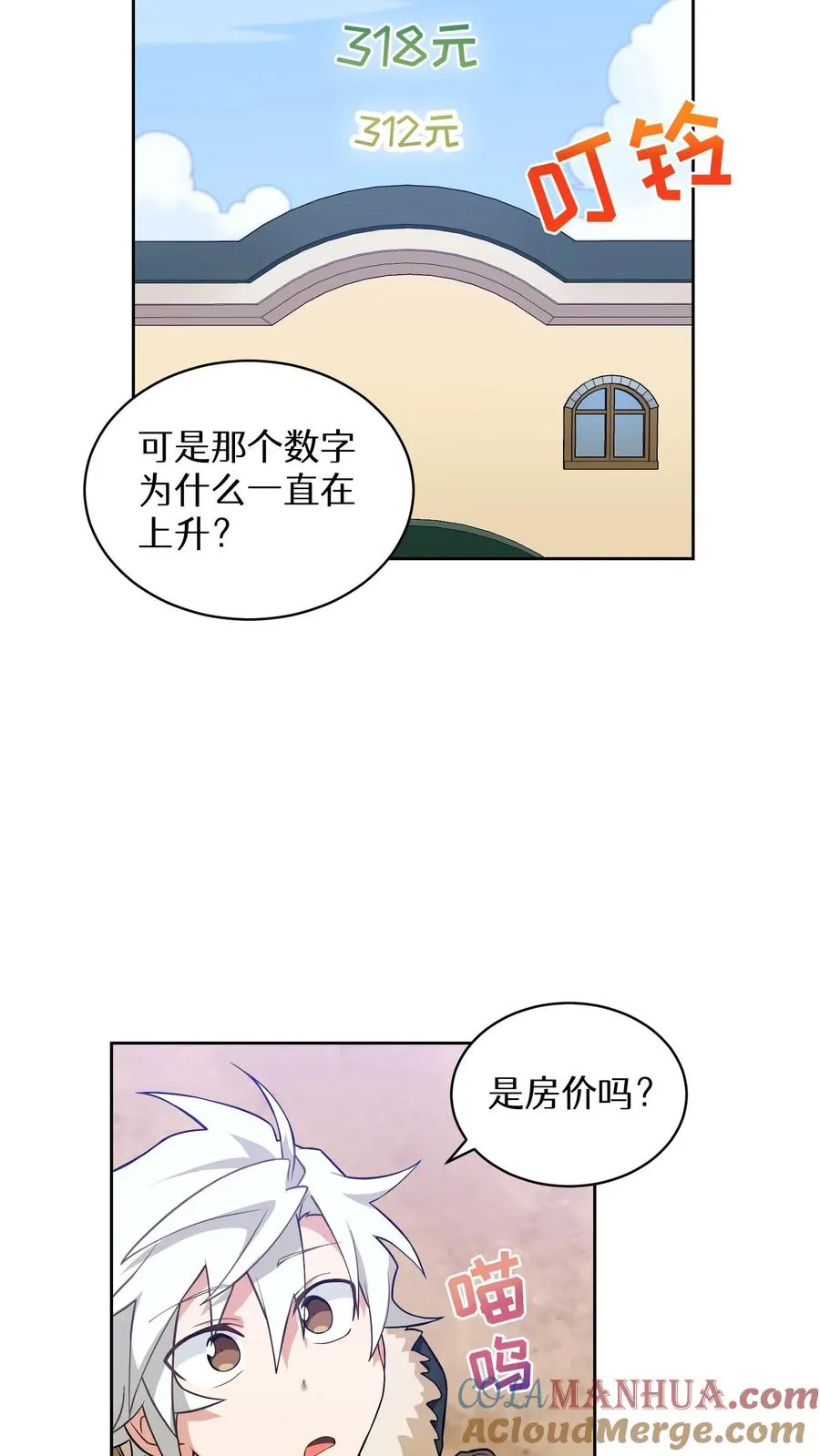 25. 不知道这道菜就不是中国人 第25页