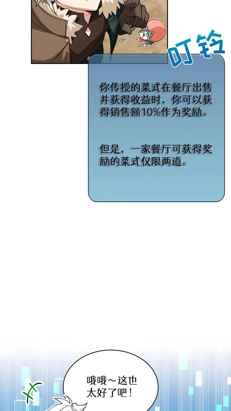 25. 不知道这道菜就不是中国人 第26页