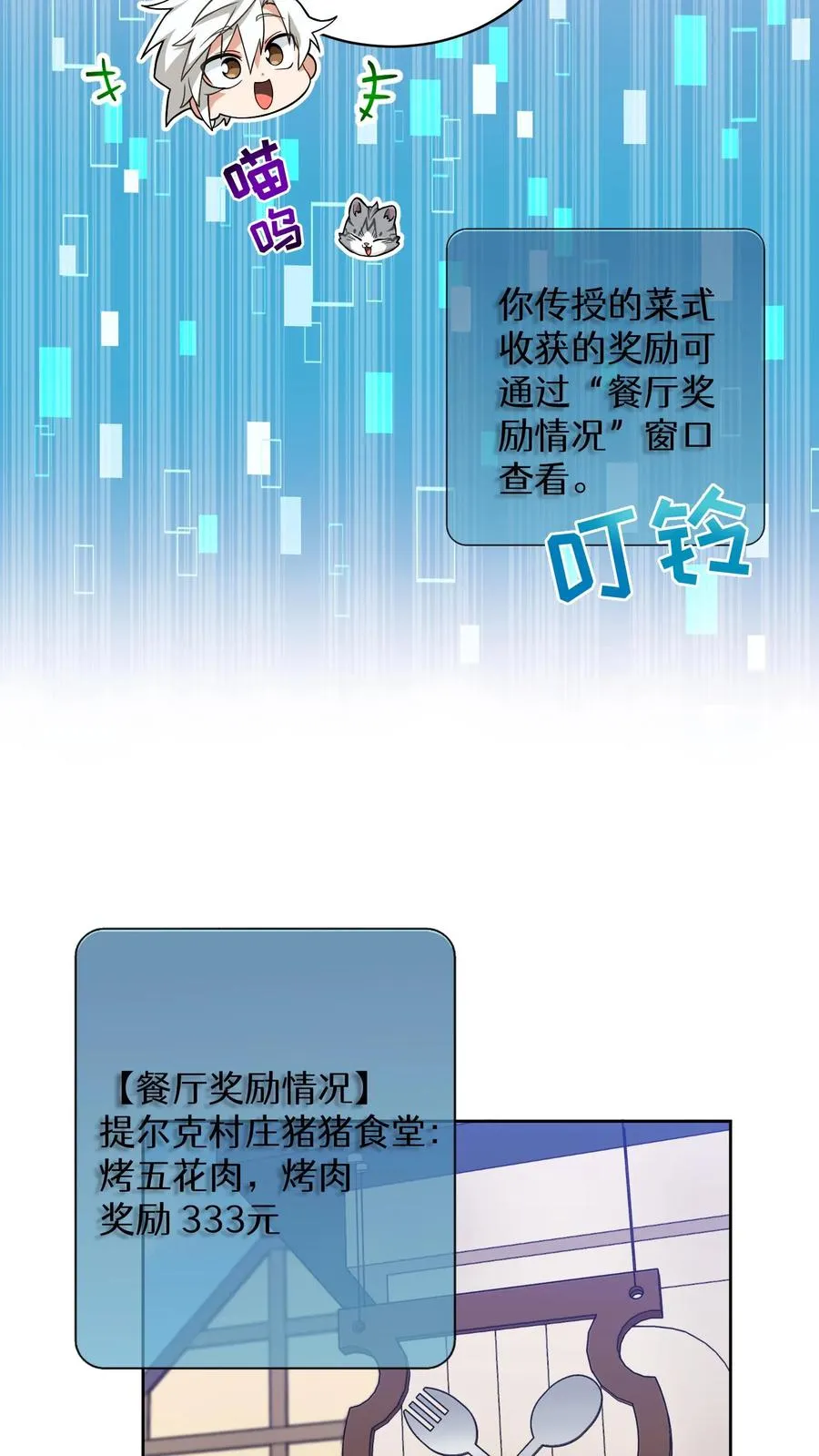 25. 不知道这道菜就不是中国人 第27页